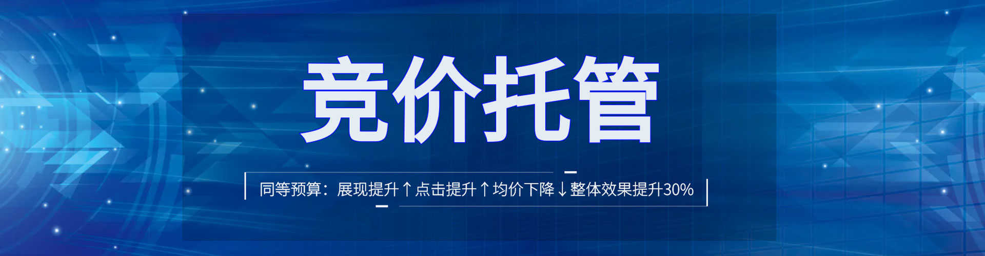 海珠百度推广开户