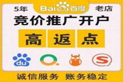 搜索开户返点在行业中的应用案例